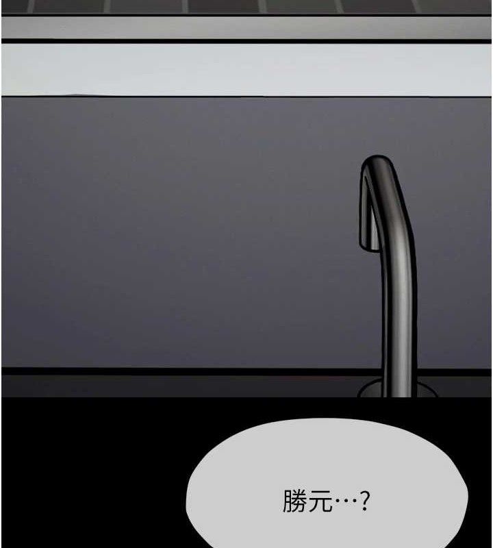 尸变家园:以身相许 - 第2话-妳能给的就只有肉体 - page 159