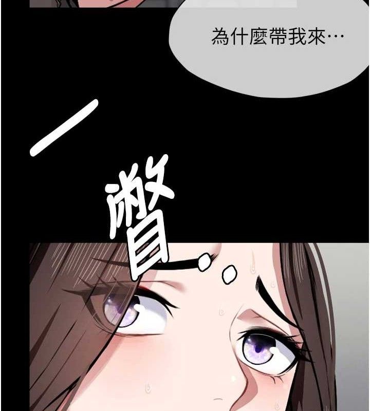 尸变家园:以身相许 - 第2话-妳能给的就只有肉体 - page 161