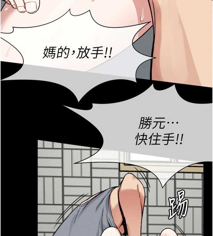尸变家园:以身相许 - 第2话-妳能给的就只有肉体 - page 169