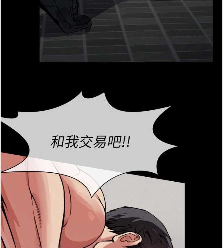 尸变家园:以身相许 - 第2话-妳能给的就只有肉体 - page 171