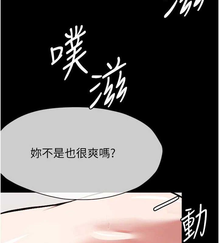 尸变家园:以身相许 - 第9話-插到你爽為止♥ - page 5