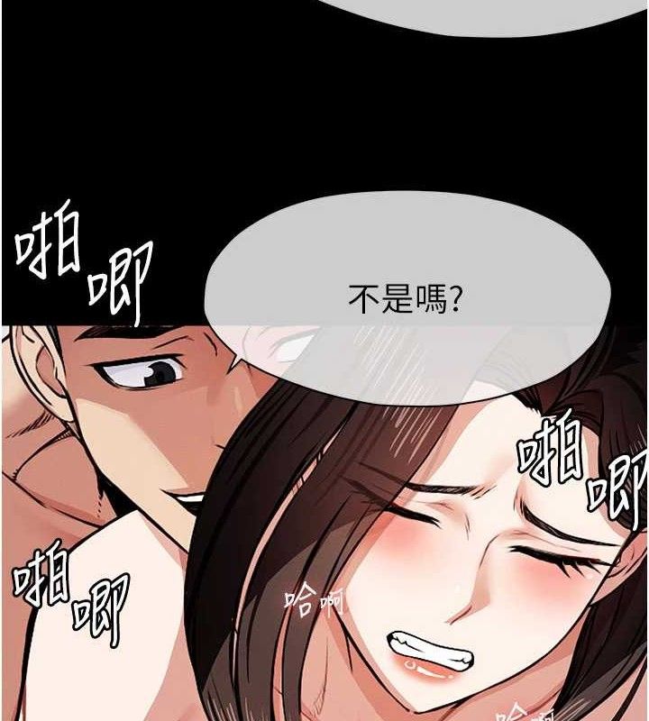 尸变家园:以身相许 - 第9話-插到你爽為止♥ - page 7