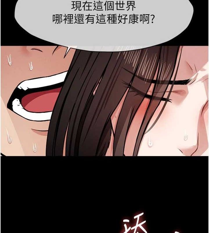 尸变家园:以身相许 - 第9話-插到你爽為止♥ - page 9