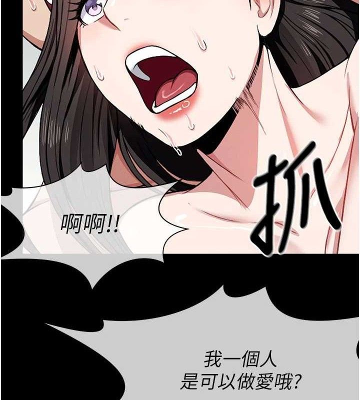 尸变家园:以身相许 - 第9話-插到你爽為止♥ - page 31
