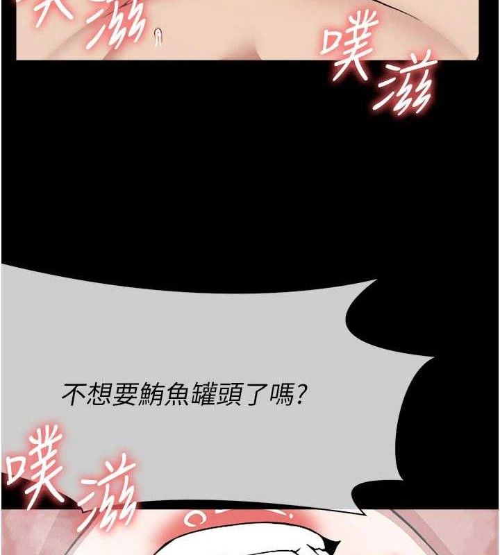 尸变家园:以身相许 - 第9話-插到你爽為止♥ - page 37