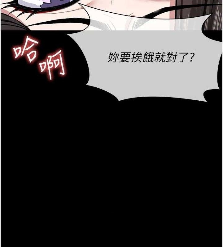 尸变家园:以身相许 - 第9話-插到你爽為止♥ - page 39