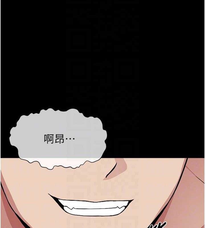 尸变家园:以身相许 - 第9話-插到你爽為止♥ - page 45