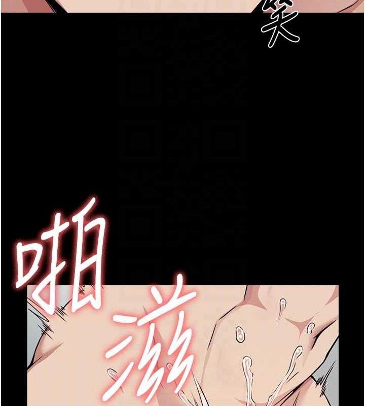 尸变家园:以身相许 - 第9話-插到你爽為止♥ - page 46