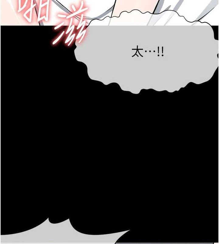 尸变家园:以身相许 - 第9話-插到你爽為止♥ - page 53