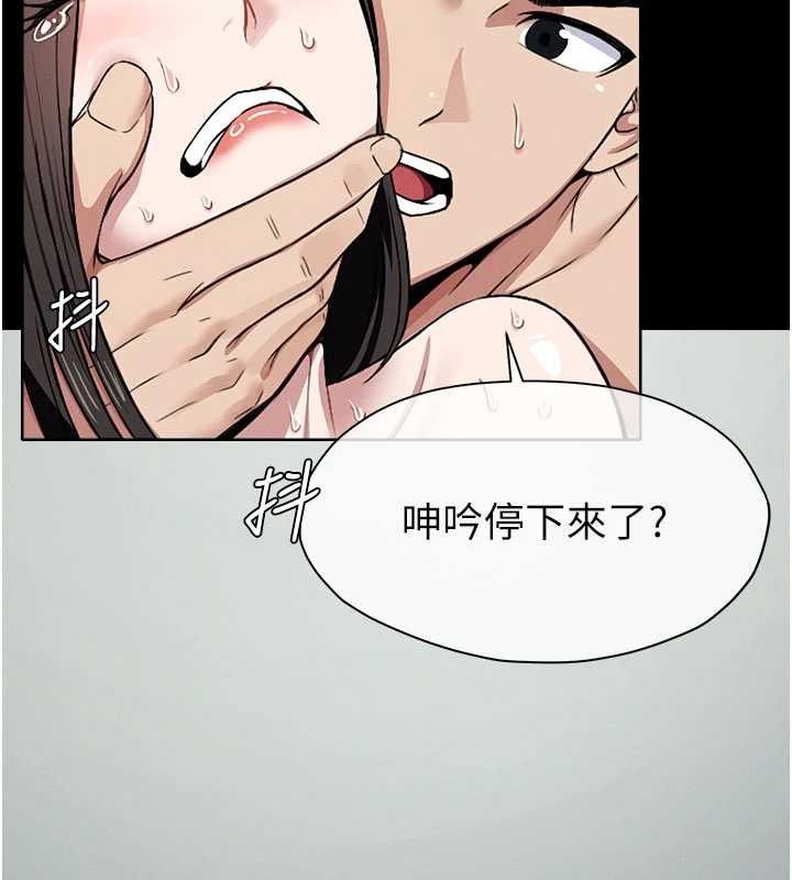尸变家园:以身相许 - 第9話-插到你爽為止♥ - page 59