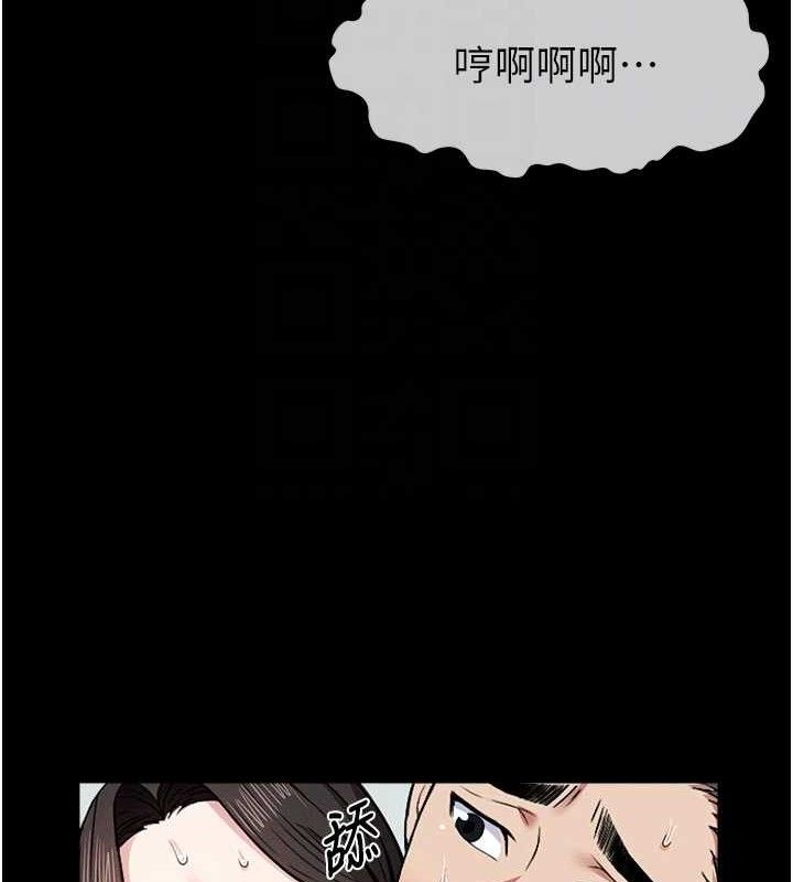 尸变家园:以身相许 - 第9話-插到你爽為止♥ - page 62