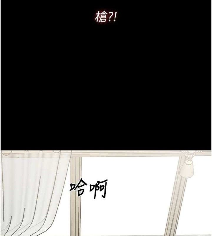 尸变家园:以身相许 - 第9話-插到你爽為止♥ - page 69