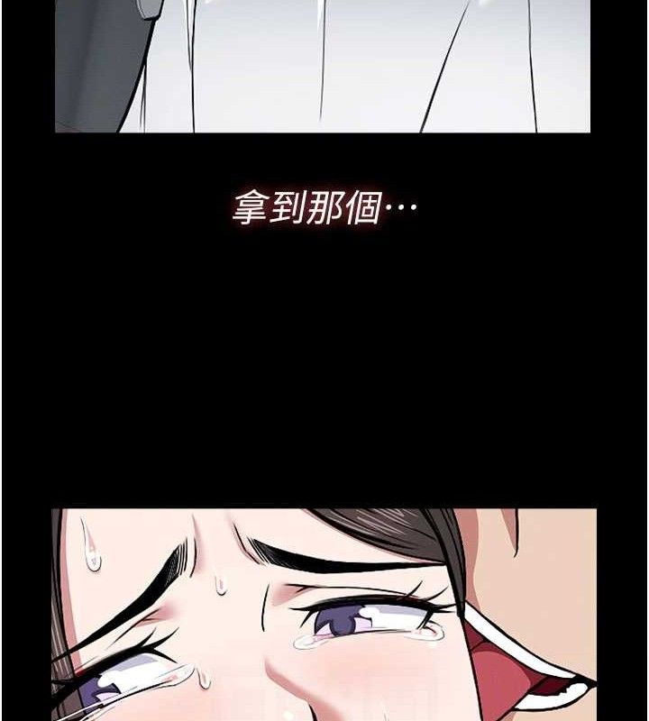 尸变家园:以身相许 - 第9話-插到你爽為止♥ - page 73