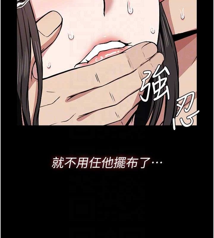 尸变家园:以身相许 - 第9話-插到你爽為止♥ - page 74