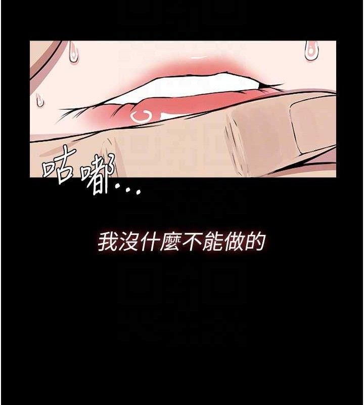 尸变家园:以身相许 - 第9話-插到你爽為止♥ - page 75