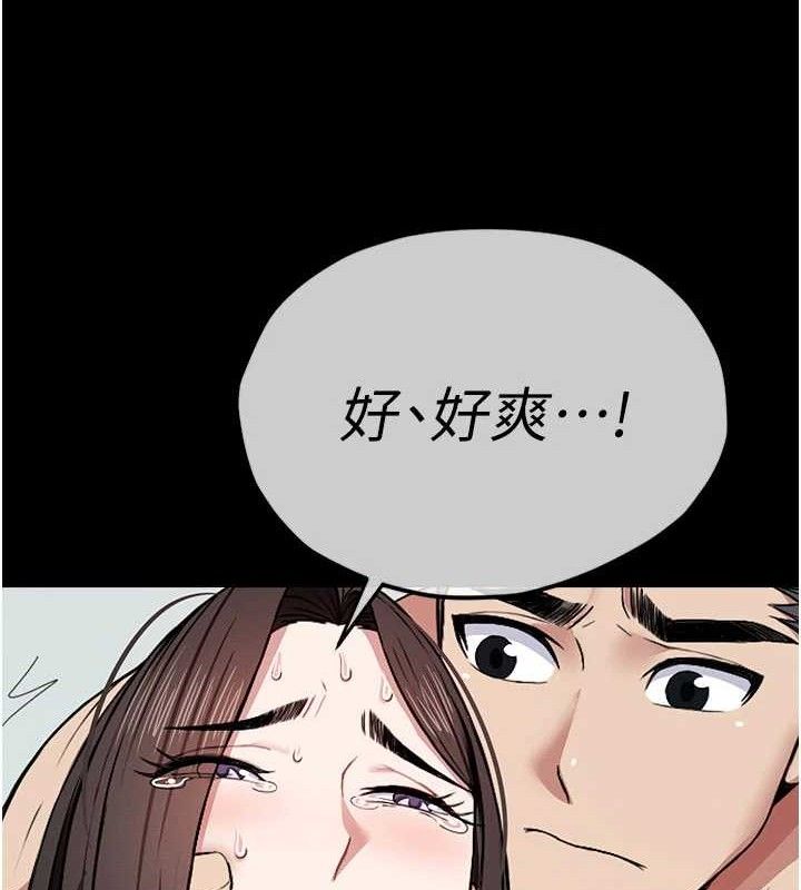 尸变家园:以身相许 - 第9話-插到你爽為止♥ - page 77