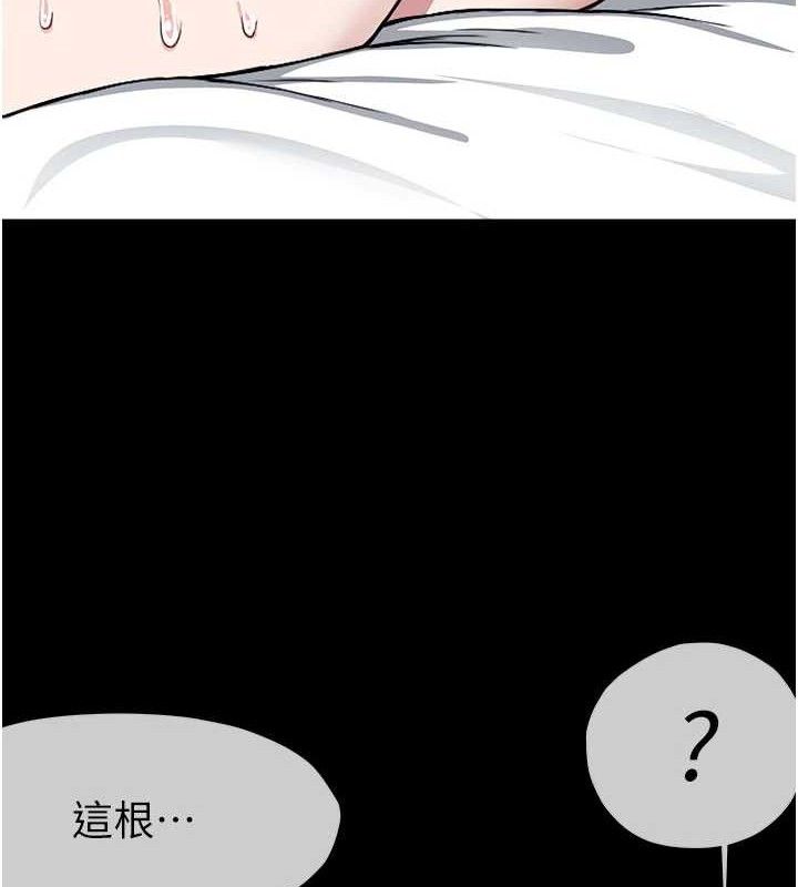 尸变家园:以身相许 - 第9話-插到你爽為止♥ - page 79