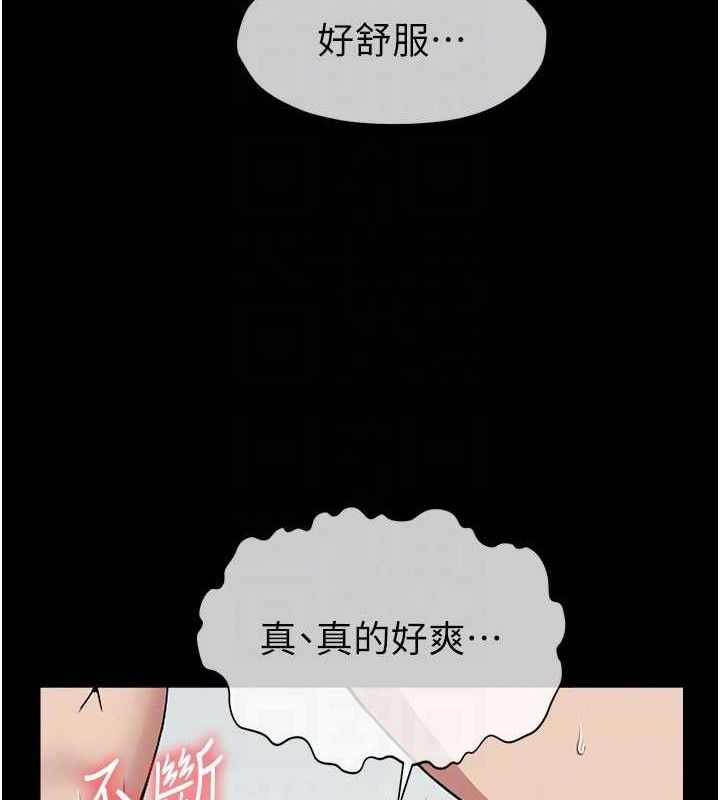 尸变家园:以身相许 - 第9話-插到你爽為止♥ - page 81