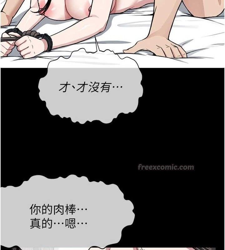 尸变家园:以身相许 - 第9話-插到你爽為止♥ - page 84