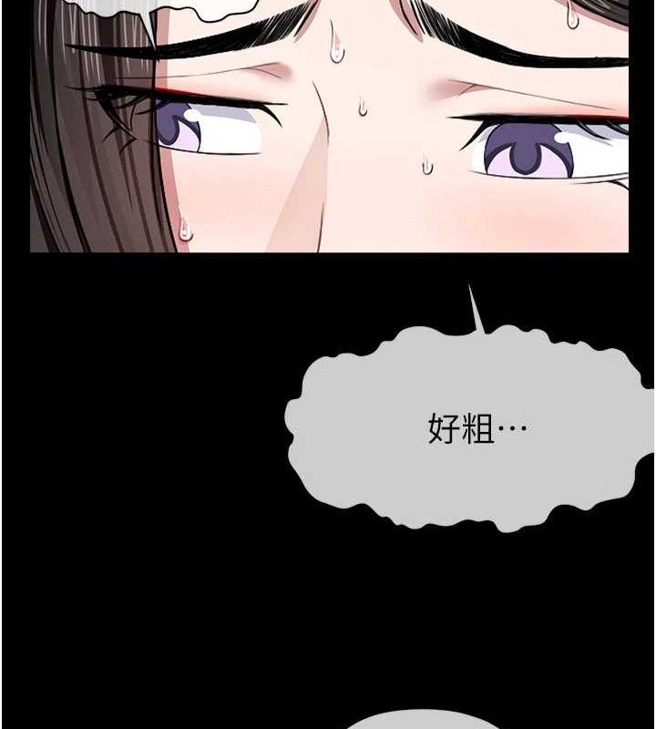 尸变家园:以身相许 - 第9話-插到你爽為止♥ - page 85