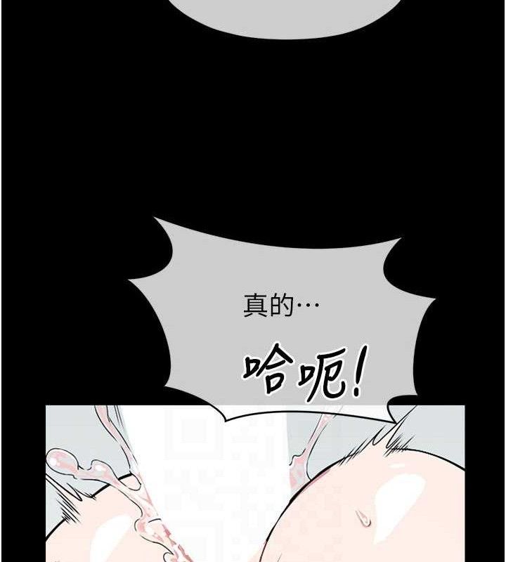 尸变家园:以身相许 - 第9話-插到你爽為止♥ - page 87