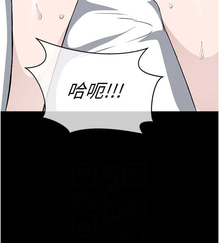 尸变家园:以身相许 - 第9話-插到你爽為止♥ - page 92