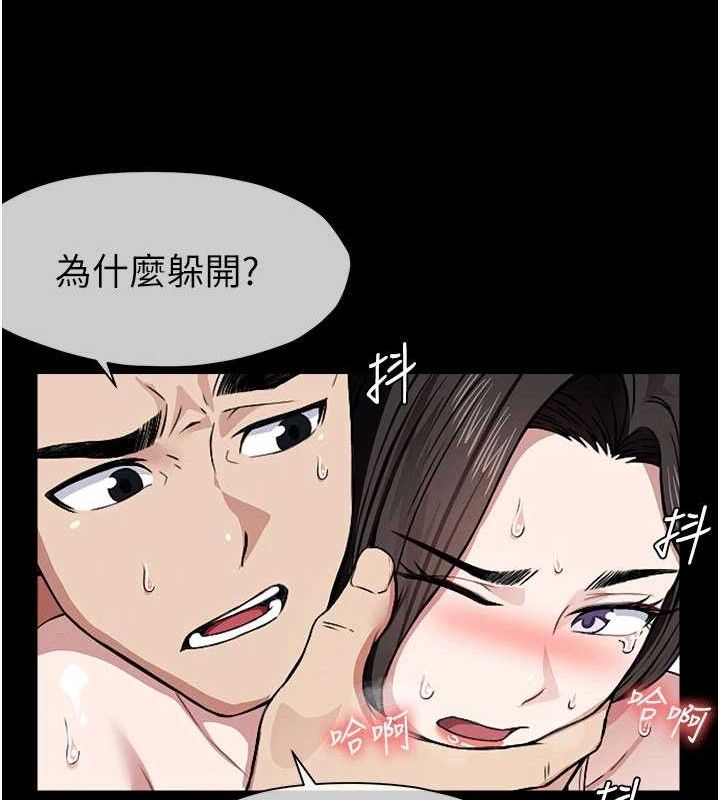 尸变家园:以身相许 - 第9話-插到你爽為止♥ - page 97