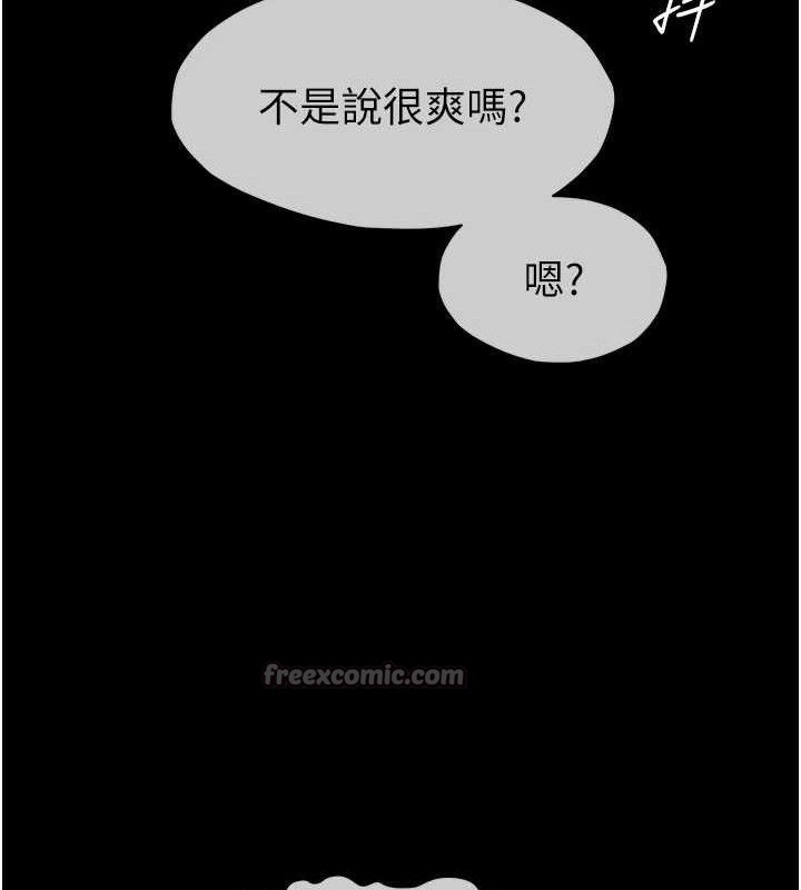 尸变家园:以身相许 - 第9話-插到你爽為止♥ - page 98