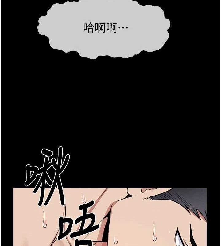 尸变家园:以身相许 - 第9話-插到你爽為止♥ - page 99