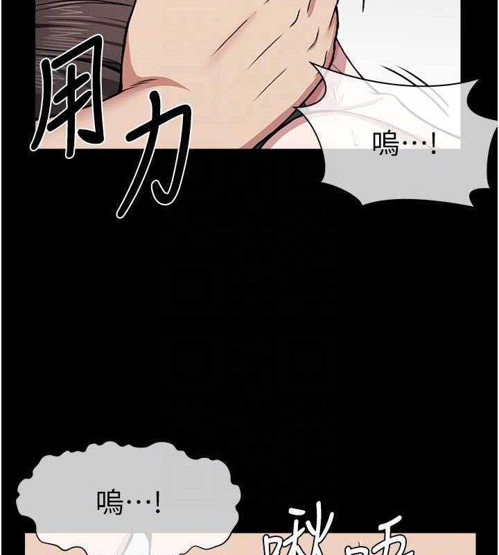 尸变家园:以身相许 - 第9話-插到你爽為止♥ - page 102