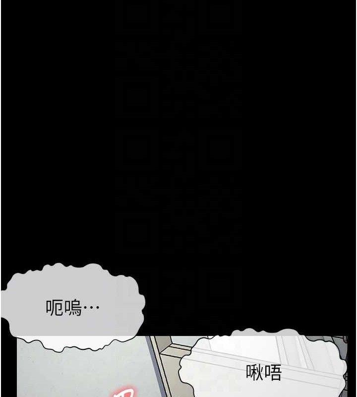 尸变家园:以身相许 - 第9話-插到你爽為止♥ - page 107