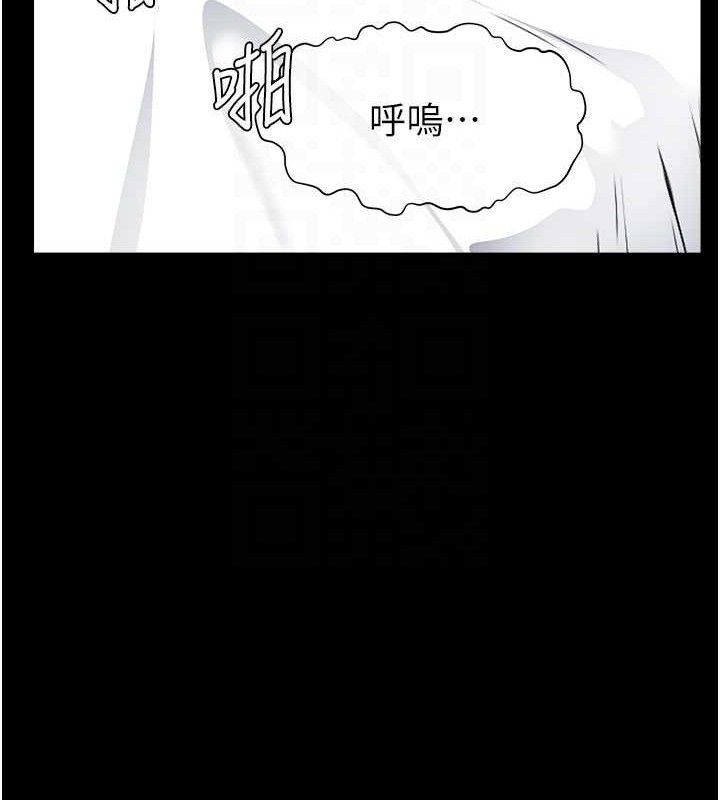 尸变家园:以身相许 - 第9話-插到你爽為止♥ - page 109