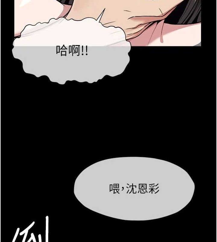 尸变家园:以身相许 - 第9話-插到你爽為止♥ - page 111