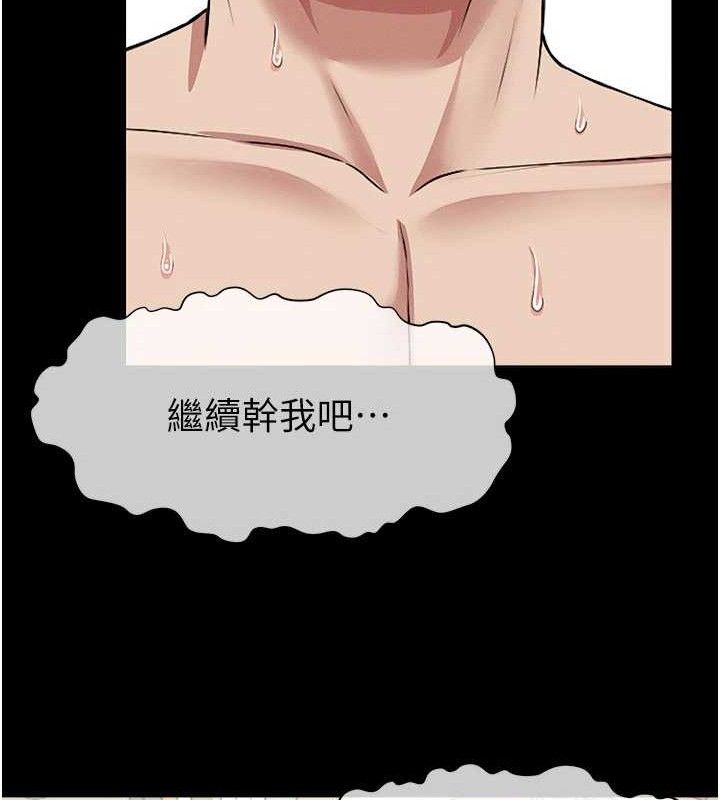 尸变家园:以身相许 - 第9話-插到你爽為止♥ - page 114