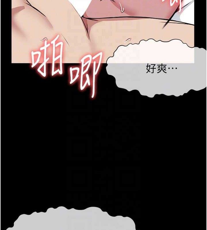 尸变家园:以身相许 - 第9話-插到你爽為止♥ - page 116