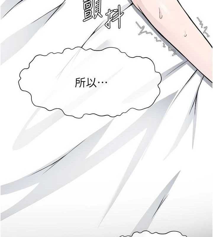 尸变家园:以身相许 - 第9話-插到你爽為止♥ - page 119