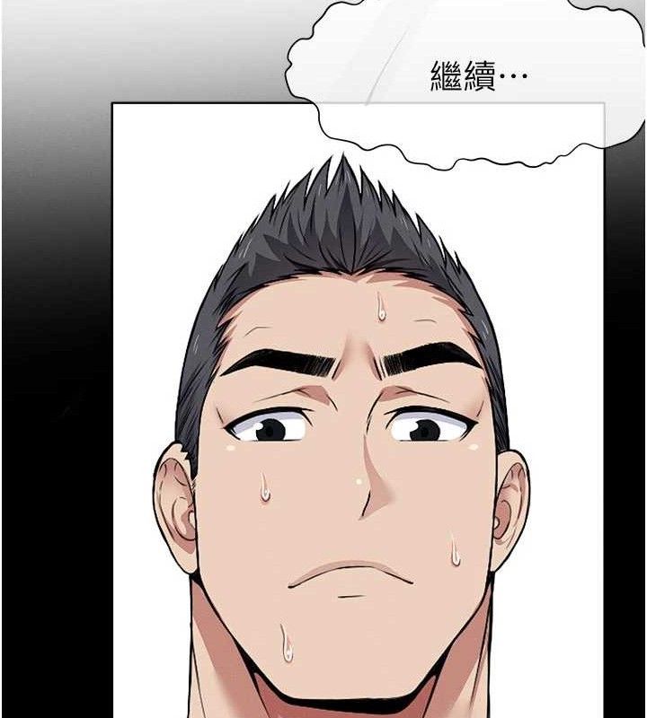 尸变家园:以身相许 - 第9話-插到你爽為止♥ - page 120