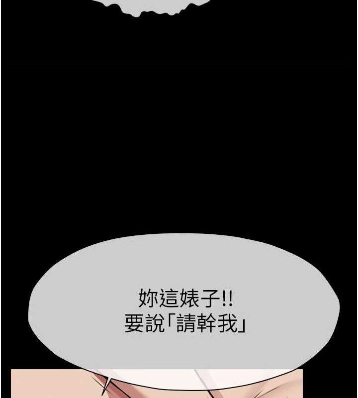 尸变家园:以身相许 - 第9話-插到你爽為止♥ - page 124