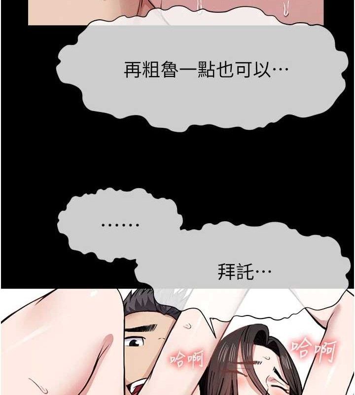 尸变家园:以身相许 - 第9話-插到你爽為止♥ - page 133