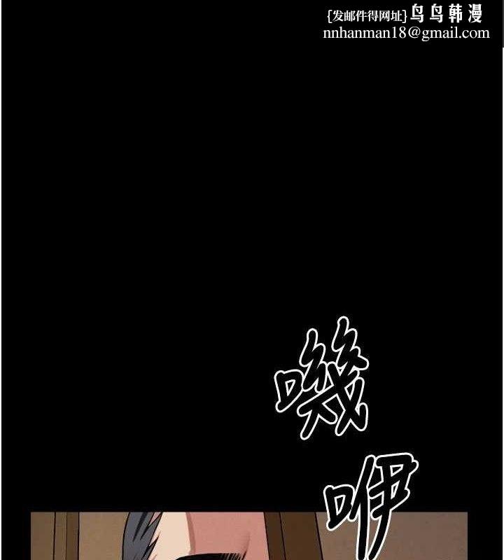 尸变家园:以身相许 - 第11話-妳只是不配當人的母狗 - page 1