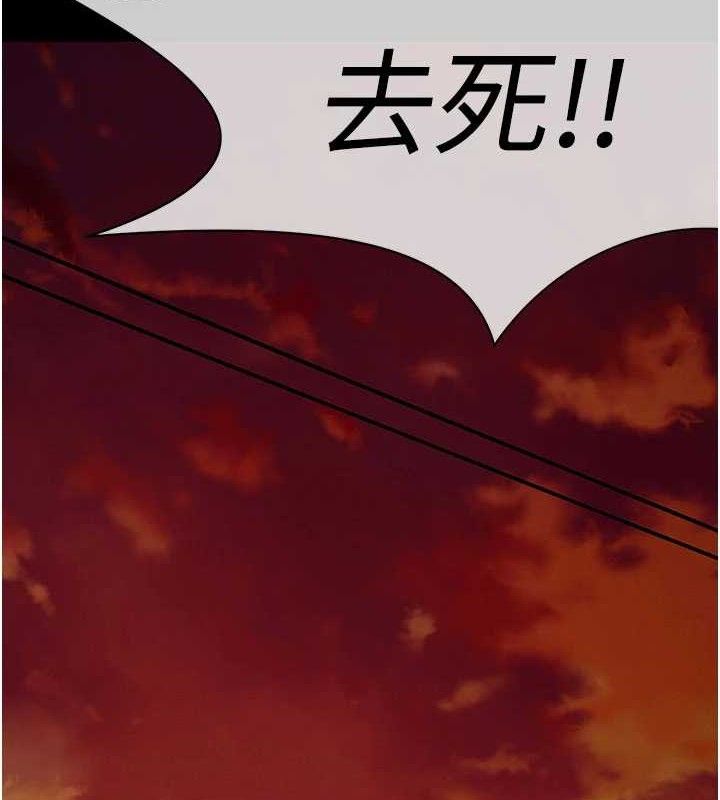 尸变家园:以身相许 - 第11話-妳只是不配當人的母狗 - page 8