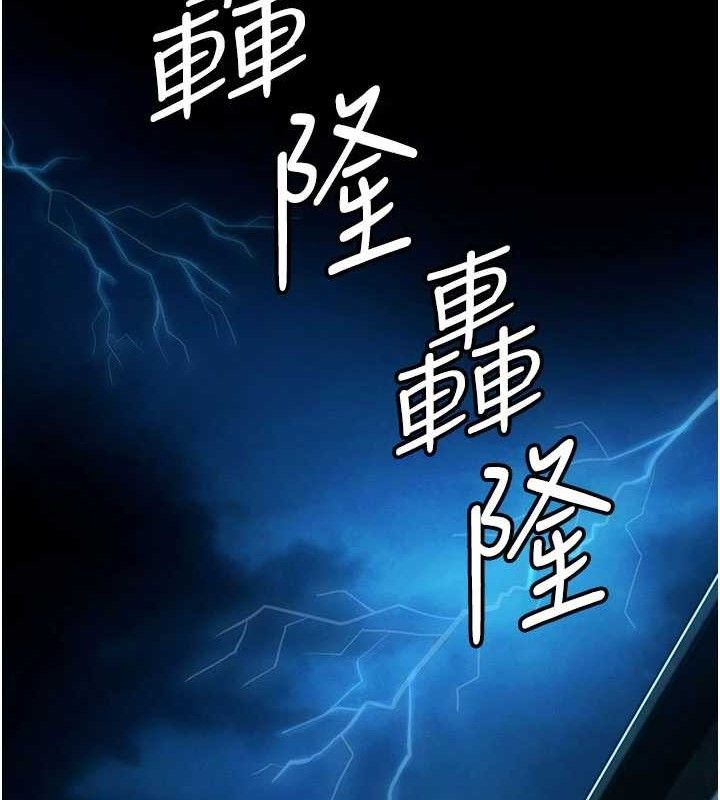 尸变家园:以身相许 - 第11話-妳只是不配當人的母狗 - page 13