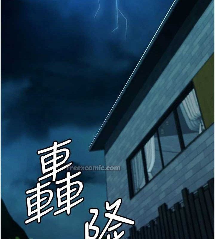 尸变家园:以身相许 - 第11話-妳只是不配當人的母狗 - page 14