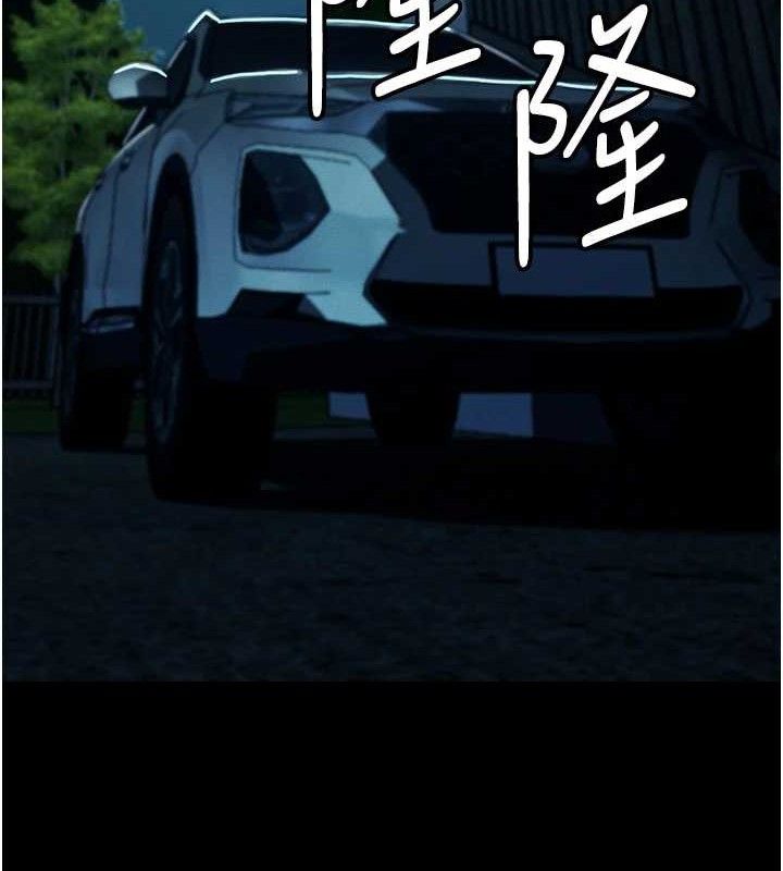 尸变家园:以身相许 - 第11話-妳只是不配當人的母狗 - page 15