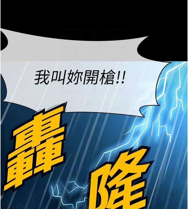 尸变家园:以身相许 - 第11話-妳只是不配當人的母狗 - page 29