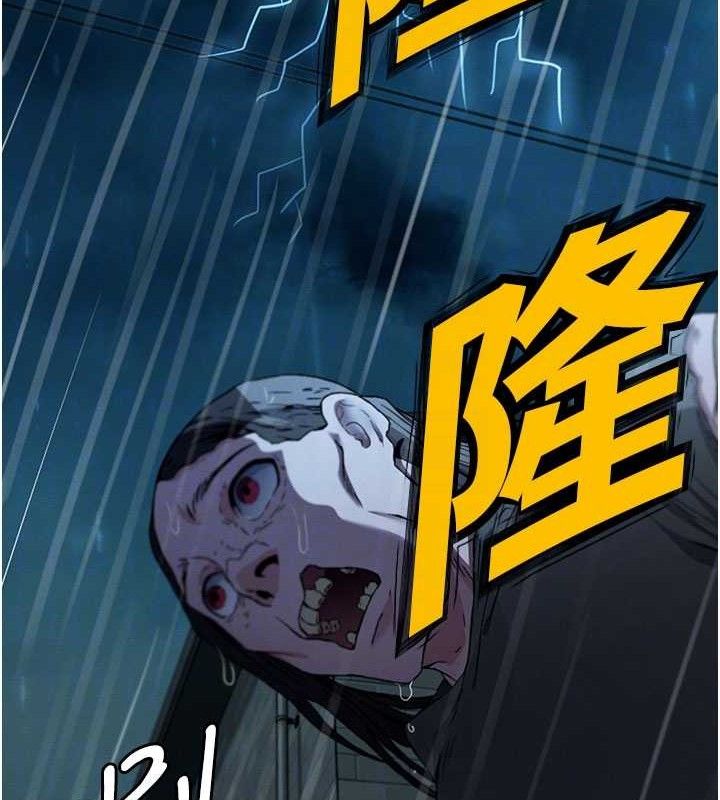 尸变家园:以身相许 - 第11話-妳只是不配當人的母狗 - page 30