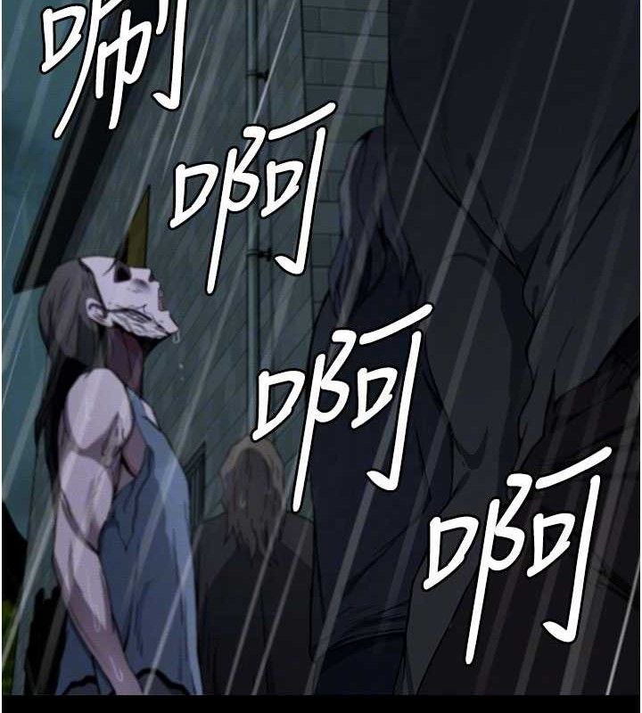 尸变家园:以身相许 - 第11話-妳只是不配當人的母狗 - page 31