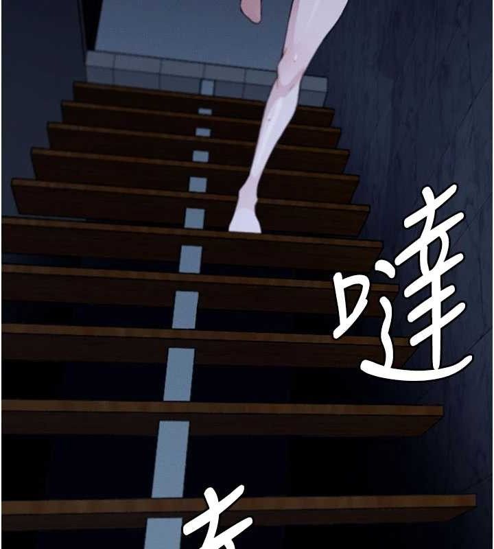 尸变家园:以身相许 - 第11話-妳只是不配當人的母狗 - page 41