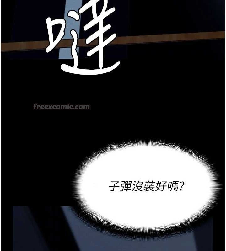 尸变家园:以身相许 - 第11話-妳只是不配當人的母狗 - page 42