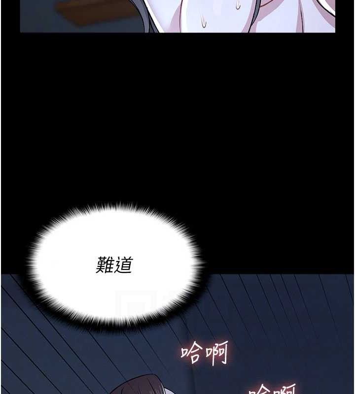 尸变家园:以身相许 - 第11話-妳只是不配當人的母狗 - page 44